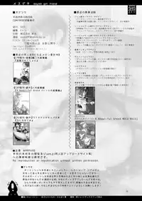 [SHIS (Z-ton)] Mesudachi [Chinese] [CE家族社] [Digital]