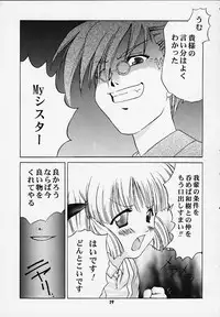 (C58) [Mongoose Studio (Deep Purple '72, Rokujou Mugi)] Chisa de Ikou!! (Comic Party)