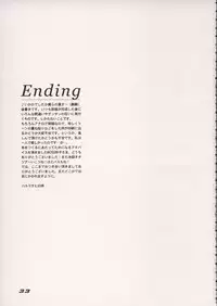 [COA (Chihiro Harumi)] Energy Bye Bye (Zeta Gundam)