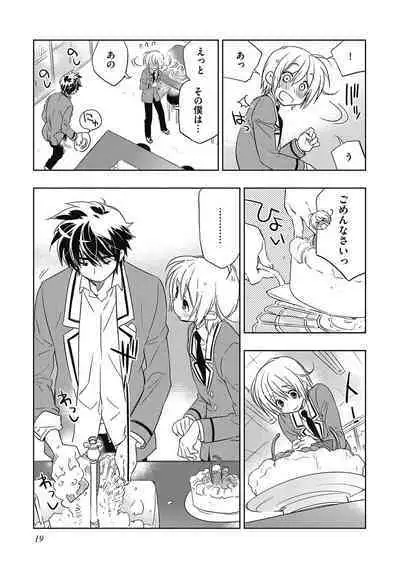 Ecchii Kimochi.