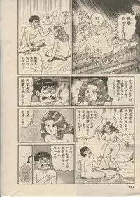 [Nagaoka Hiroshi] Oh! My God