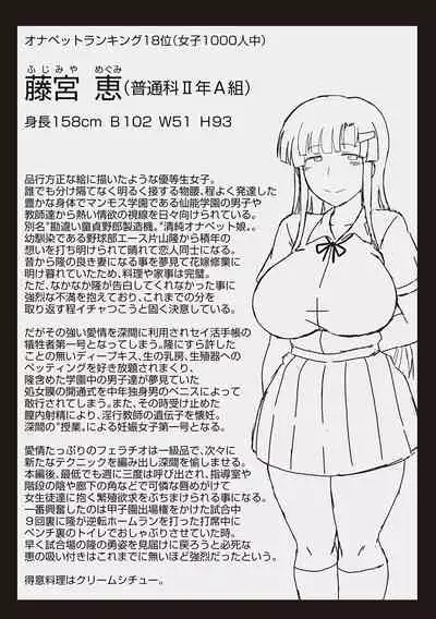 [Deep Valley] Inkou Kyoushi no Saimin Seikatsu Shidouroku - Ichi Gakki - [Digital]