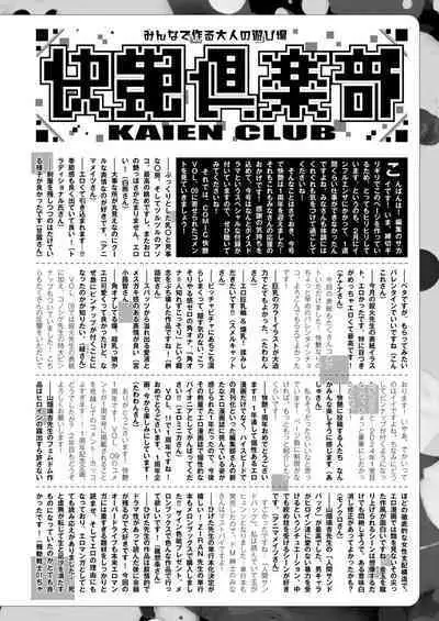 COMIC Kaien VOL.11