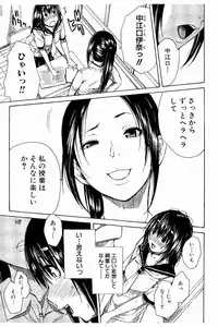 [Chiyou Yoyuchi] Atama no Naka wa Itsumo Hiwai Mousouchuu