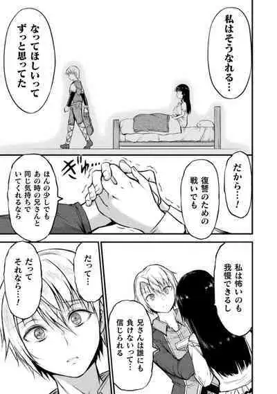 [Wasu] Seidonnoryu 2