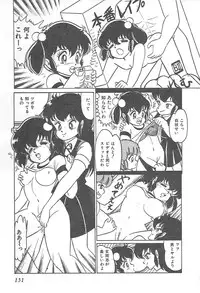 [Shimazaki Lem] Lolicon Gakuensai