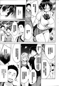 [Mukoujima Tenro] Osananajimi to Musubareru no ga Tadashii to wa Kagiranai Kouhen (COMIC Penguin Club 2013-11) [Chinese] [最愛路易絲澪漢化組]
