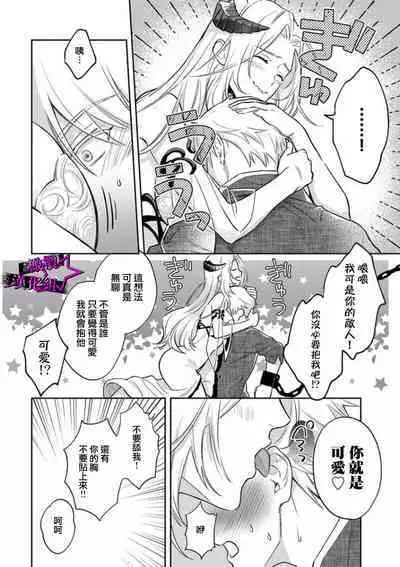 [Shidatsu Takayuki, Sekka] Kukkoro Night ~Seinaru Kishi wa Kuroki Yoroi o Mi ni Matou~ 1-2 | 呜!杀了我☆～身披漆黑铠甲的圣骑士～01-02话 [Chinese] [橄榄汉化组]