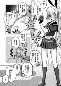 (C86) [Otaku Beam (Ootsuka Mahiro)] Senpai-chan to Ore. Retu [Chinese] [寂月汉化组]