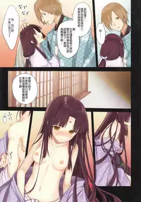 (C89) [SAKURAWHITE (Yuuki Rika)] Iroha Gonomi ~Ise no Saikuu to Saigo no Norito no Kai~ [Chinese] [大家的女子力研究]