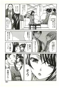 [Itaba Hiroshi] Yu-kkuri Shitene 2