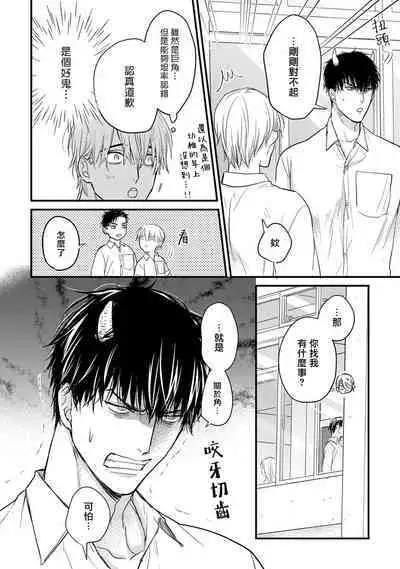 [Yamada Nichoume] Tabetemo Oishiku Arimasen 2 | 尝起来一点都不好吃 2 Ch. 6-23 番外+加笔+A店特典 + 24-27 [Chinese] [冒险者公会] [Digital]