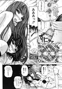 COMIC MUJIN 2008-10