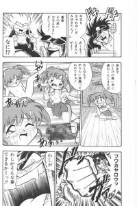 [G.B Onodera] Aa! Nekketsu Lolita Banchou