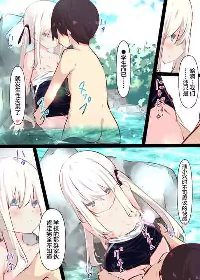 Natsuyasumi dakara Muteikou na Itoko ni Chinko Ireru Hanashi