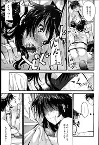 [Mikuni Mizuki] Sunao ni Narenai!