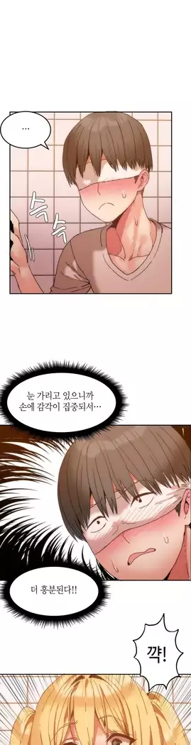 Hari's Lumpy Sharehouse Ch.0-27