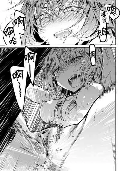 [Ikuhana Niiro] Aka | 丹 [Chinese] [Decensored] [Digital]