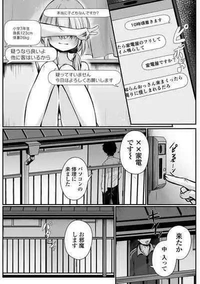COMIC Mate Legend Vol. 52 2023-08