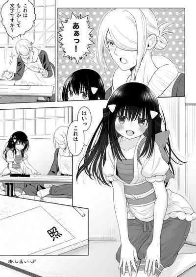 [Urashima Totasu] Volo x Shou R-18 Manga - Nikuki Taka e wa Esa o Kae (Pokémon Legends: Arceus)