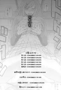 [Itaba Hiroshi] Haha Futari [Digital]