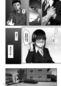 (COMIC1☆11) [Sobabu (Rasson)] Nishizumi Shiho no Shirubeki ja Nakatta Koto Jou (Girls und Panzer) [Chinese] [新桥月白有偿汉化]