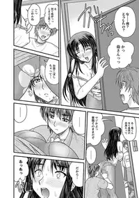 [Nanami Shizuka] Naishobanashi. Vol. 1 [Digital]