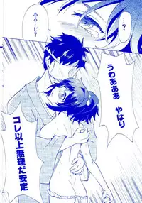 (Yamato Renbo) [GYF-107 (Izumi Rion)] Ore no Yasusada ga Tenshi Sugite Tsurai. (Touken Ranbu)