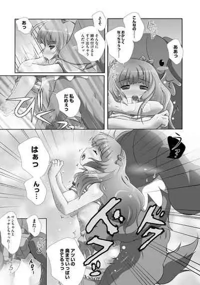 Darenimo Barezu ni Kanojo no Inu ni Naru Houhou