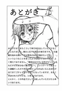 [Nakamura Sakyou] Ai ga Ippai