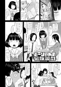 [Holiday Yasumi] Watashi-tachi no Seiai Hakusho [Digital]