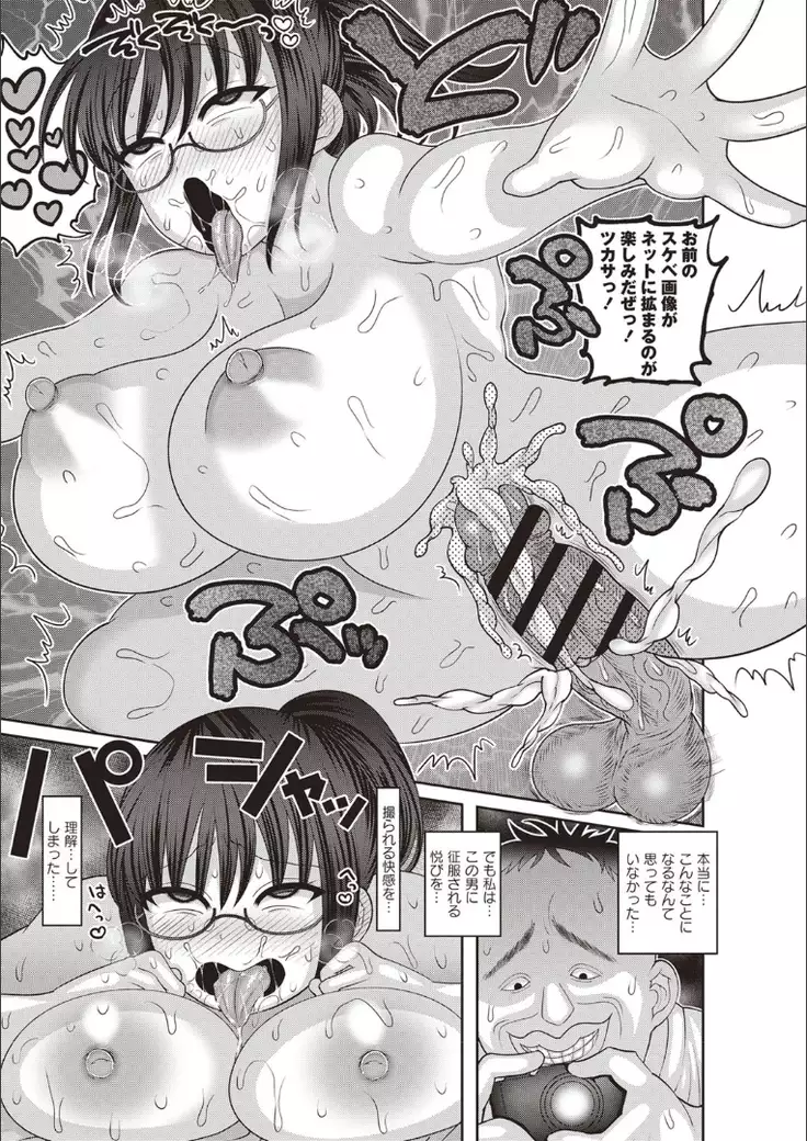 Mesuochi Zenkai Shoujo!