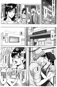 [Hoshino Ryuichi] Hitozuma Furin Numa [Chinese]