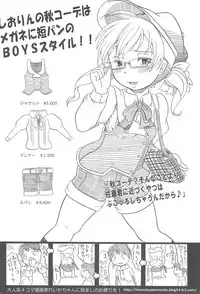 (Triplet Rhapsody 7) [Circle Yaranaika (Various)] SSS Three S (Mitsudomoe)