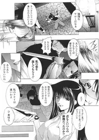 [Anthology] Tatakau Heroine Ryoujoku Anthology Toukiryoujoku 35