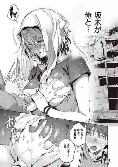 [Hinazuka Ryo] Hoho, Nurasu You ni Koi o Shite - cheek, wetting love. [Digital]