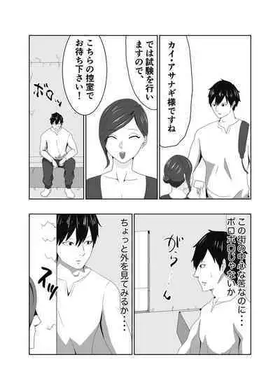 Ryoujoku Tougijou