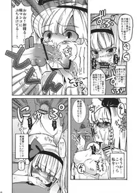 (C77) [Satellites (Satetsu)] Hanrei Yuugi (Touhou Project)