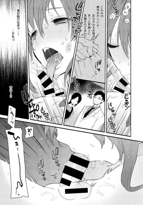 COMIC X-EROS #49