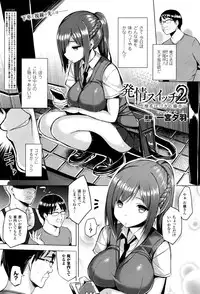 [Ichinomiya Yuu] Hatsujou Switch Ch. 1-6 + extra