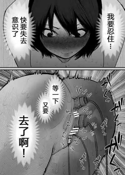 Ushi ni Natta