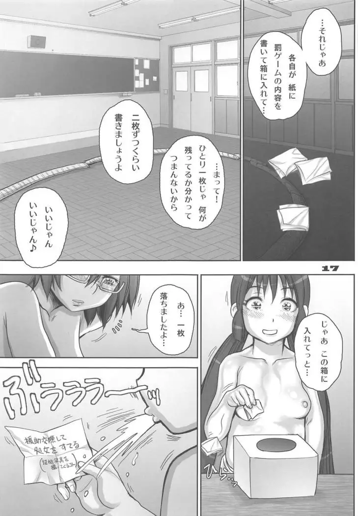 Rakuen yori mo Tooi Basho