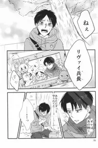 (CCOsaka100) [again (Sujiko)] Mou Ichido, Kono Te o Hiite (Shingeki no Kyojin)