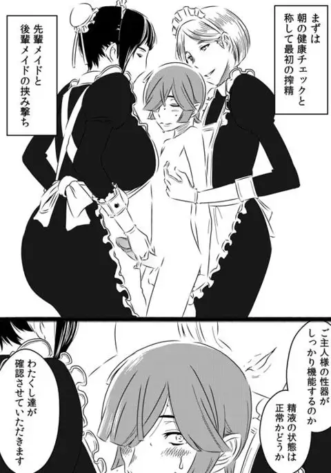 Akogare no Senpai ni ~Outtake Shuu!~