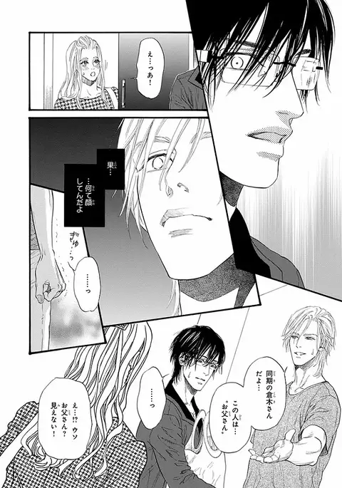 Bi no Kyoujin ~ X Side ~
