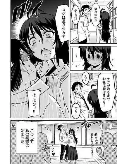 "Kocchi wa Nankai mo Itten da yo!"