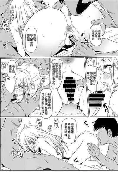 Sono Bisque Doll wa Ayatsuri Ningyou ni Naru