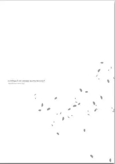 Ouka Toga no Chigiri