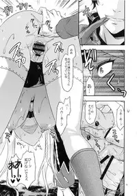(COMIC1☆5) [Lv.X+ (Yuzuki N Dash)] Senjou no Tsundere Sensha chou (Valkyria Chronicles)