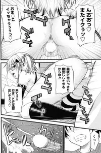 [Arsenal (Yorimichi)] Kururu Contract! Ch.01-06